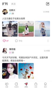 花姖交友.png