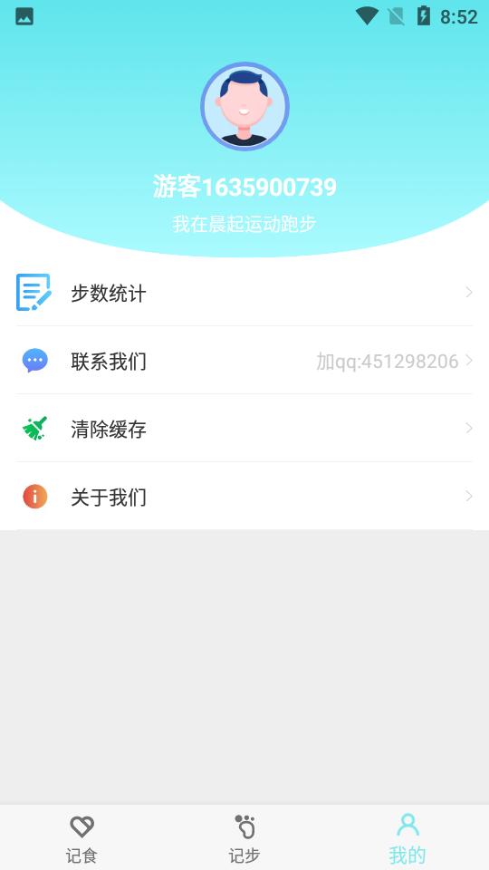 晨起运动 v1.0.0