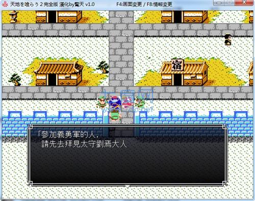 吞食天地单机版 v1.0.0