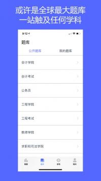 QuizCat刷题猫ios版 v2.0.5