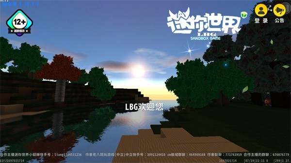 迷你世界菜单内置版  v1.32.0