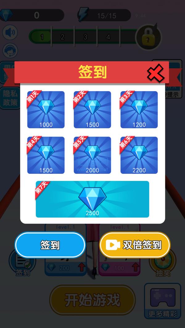 我要当模特3D游戏 v1.0