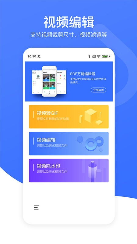 小熊视频去水印截图0