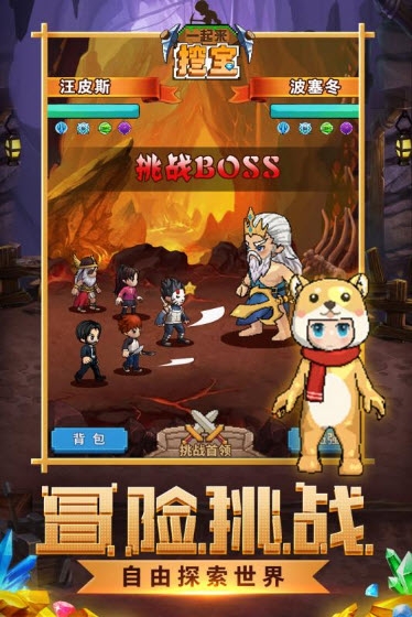 一起来挖宝官方版 v1.0.0 安卓版