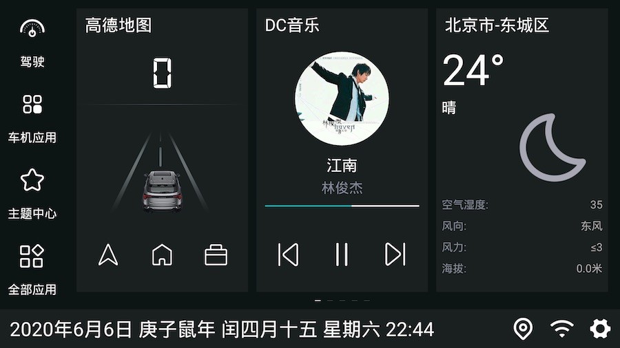 嘟嘟桌面 v2.028023