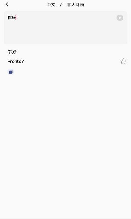 小语种翻译 v1.0