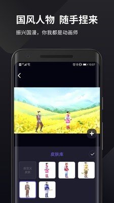 皮皮动画 v2.1.7