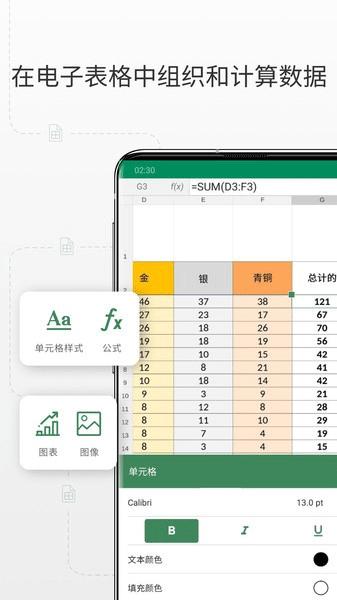 onlyoffice安卓版 v8.0.1
