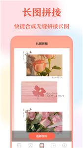 长图拼接工具  v3.1.1002