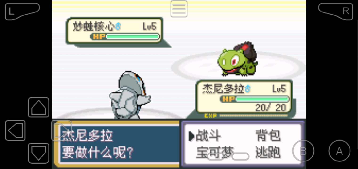 口袋妖怪融合维度中文版  v1.0.0