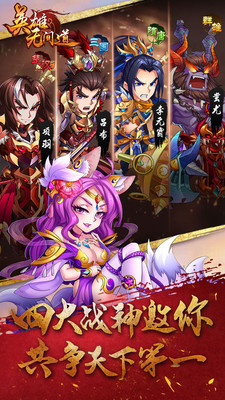英雄无间道 v3.0.5