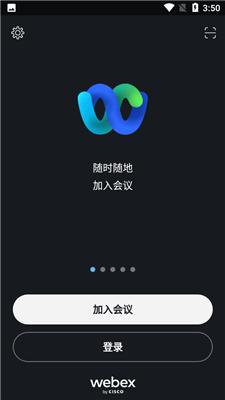 Webex视频会议  v43.2.1