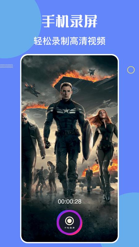 觅影录屏  v1.3