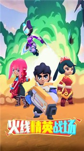 火线精英战场手游 v1.0