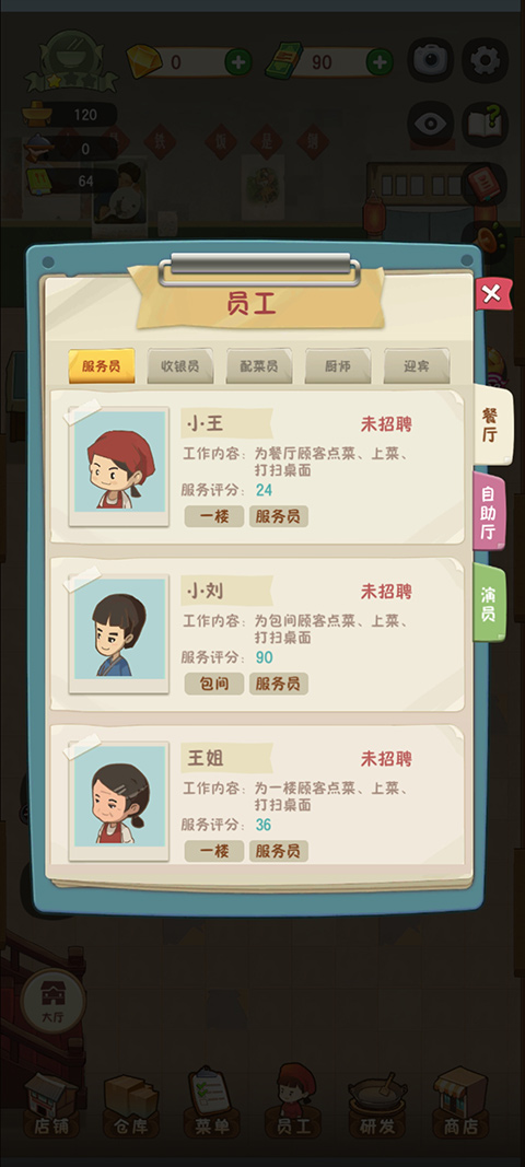 幸福路上的火锅店最新版2024