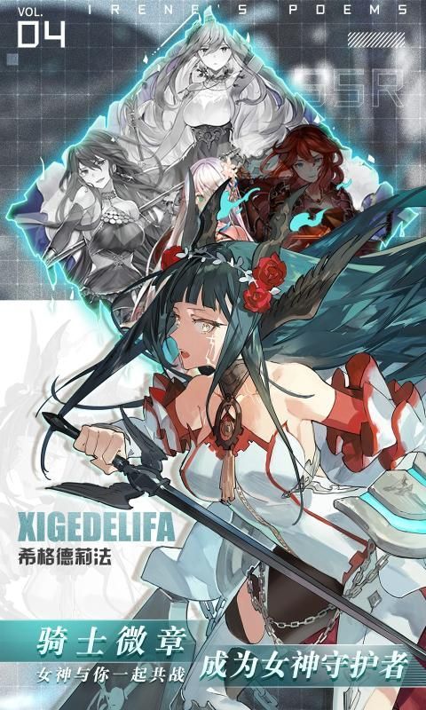 苍蓝战线爱琳诗篇手游官方版  v5.3.1