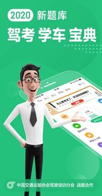 驾校一点通 1.0.5