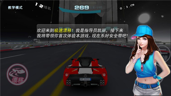 极速漂移3D手游官方版 v5.3.6
