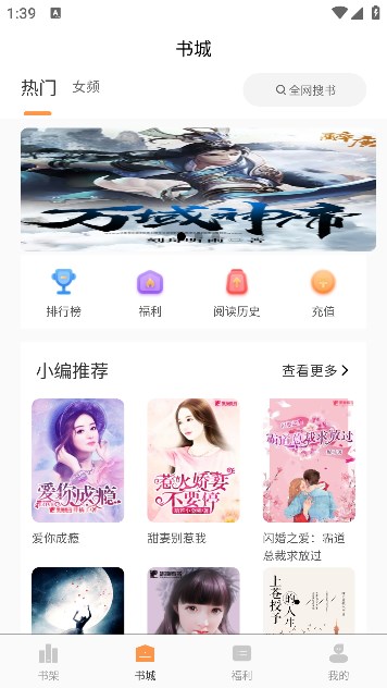 书瑶小说软件官方版  v5.4.1