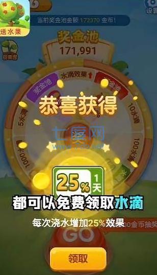 星球果园红包版 v1.0.0