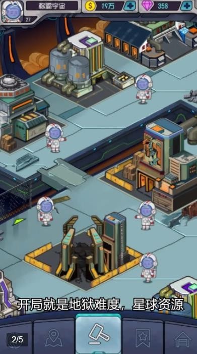 移民外太空游戏最新安卓版  v4.3.3