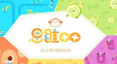 思维加加官方版app  v4.2.3