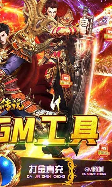 混沌传说GM高爆打金  v1.0.0