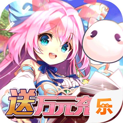 魔王与公主手游