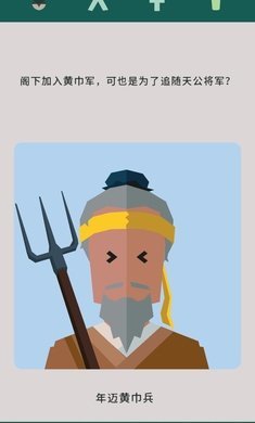 王权三国免广告 v0.1