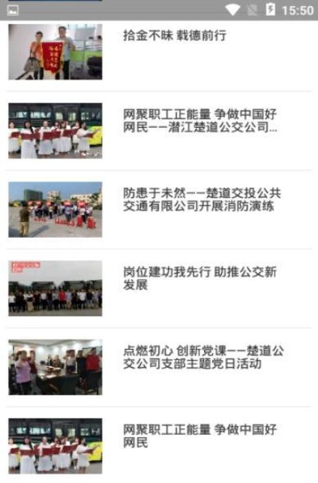 潜江公交 2019-09-24 16:29