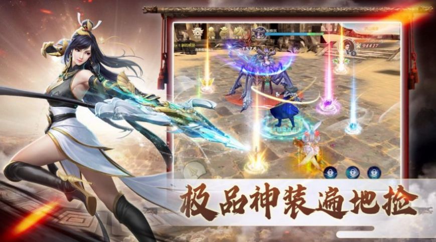 御宗之仙手游官方安卓版  v4.4.4