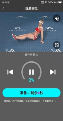 瘦腿助手.jpg