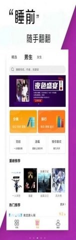 鲁晟免费小说  v1.0.1