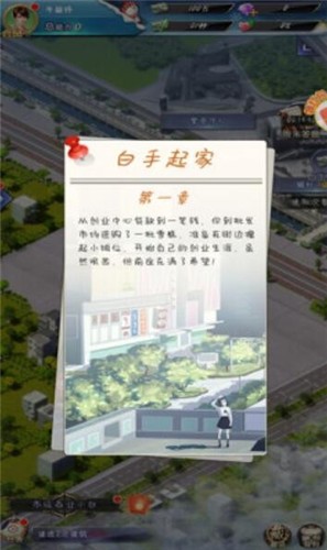 创业老板红包版  v2.1_o110