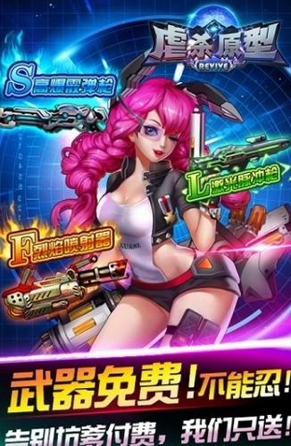 虐杀原形  v1.0.4.7