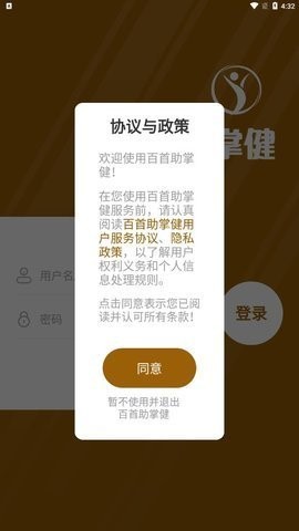 百首助掌健  v1.0.0