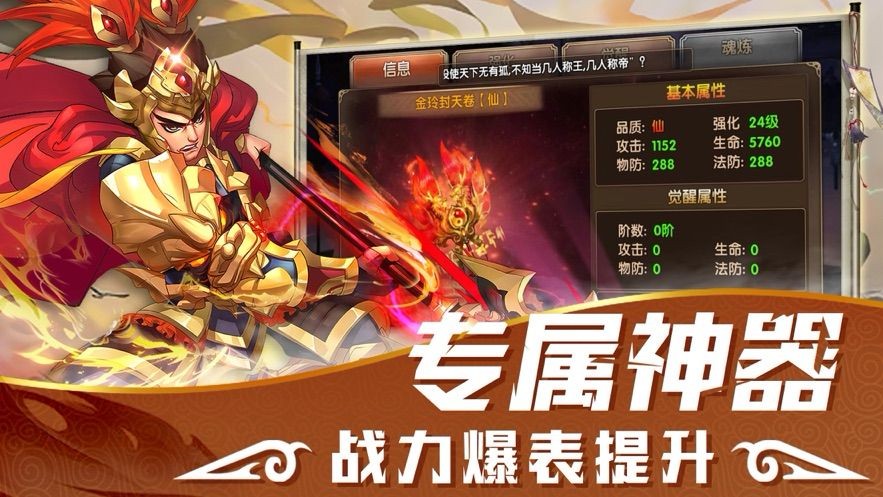 真三国之名将无双 v1.0