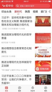 爱印台截图0