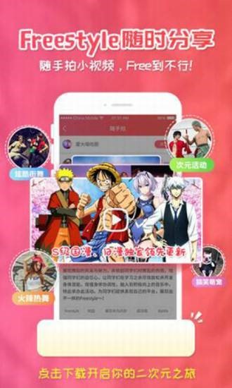 樱花漫画  v1.02