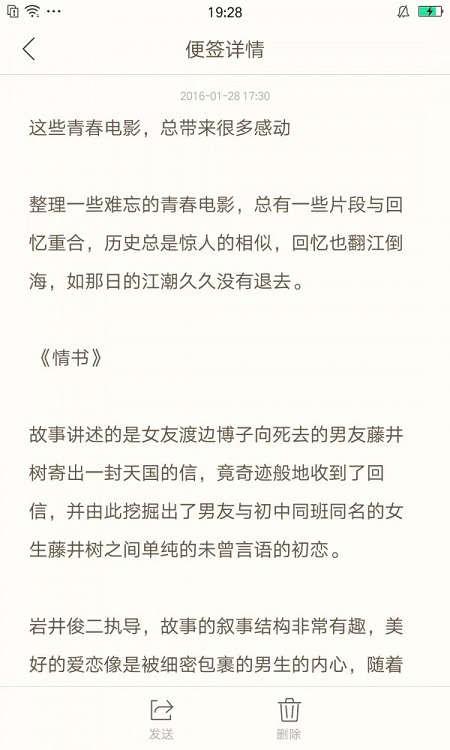 oppo便签(Notes) v12.2.38