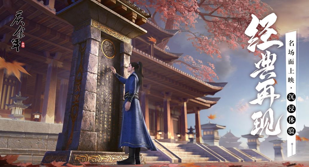 庆余年一剑斩仙手游官网版  v3.3.3