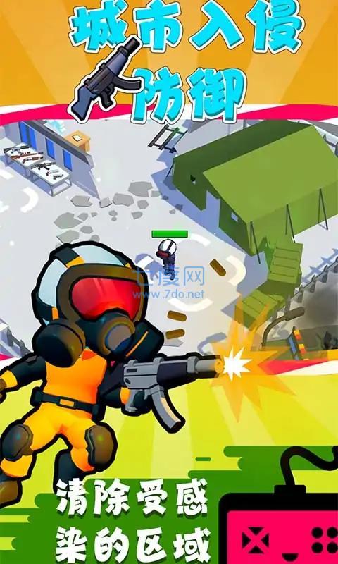 城市入侵防御游戏