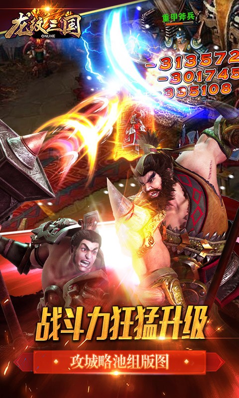 龙纹三国官方版 2024-06-25 15:08