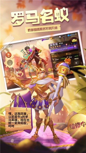 蚁族崛起官服  v1.1802.0