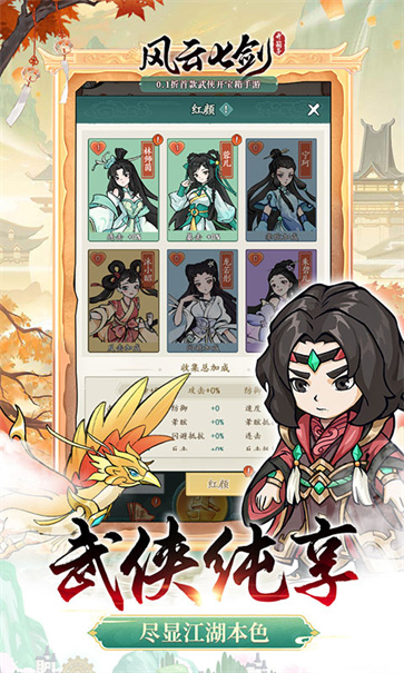 风云七剑  v1.2.1