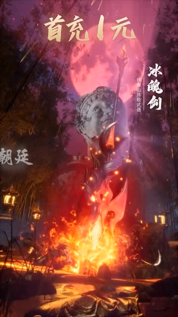 御剑三千官方正版手游  v3.3.3