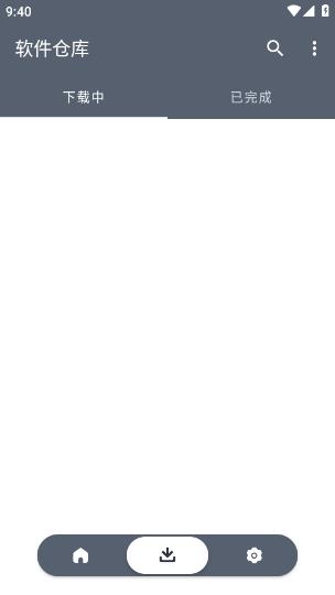 手机软件仓库 v1.0.0