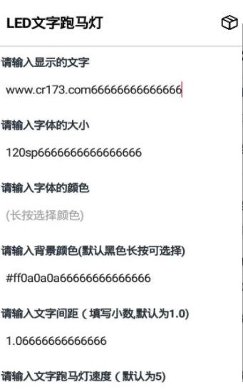 LED桌面跑马灯壁纸  v1.0