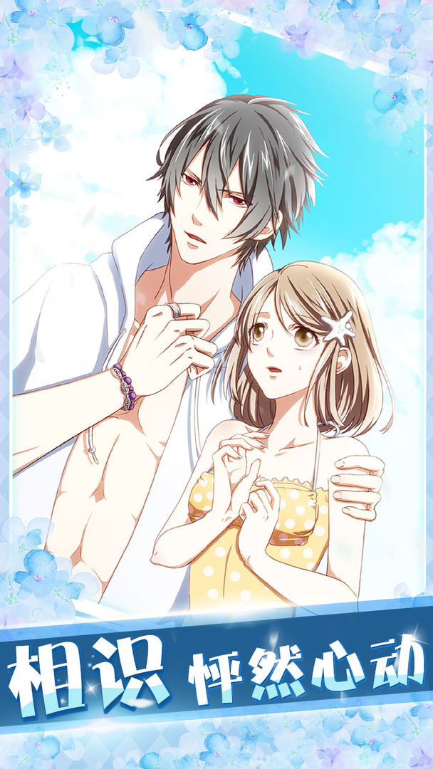 初恋是学生会长游戏安卓完整版  v5.0.2