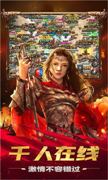 火龙传世三职业  v1.0